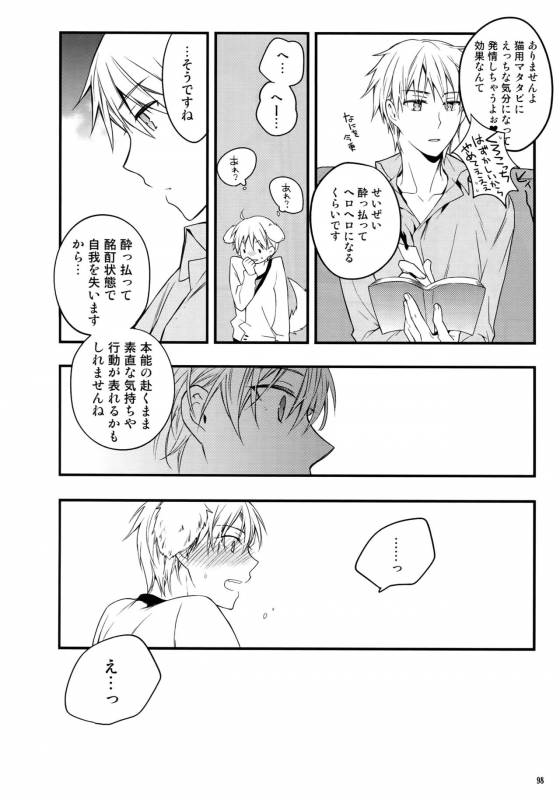 (C86) [QQaid (Nekoyama Kuro)] Jukebox #01 (Kuroko no Basuke)_100