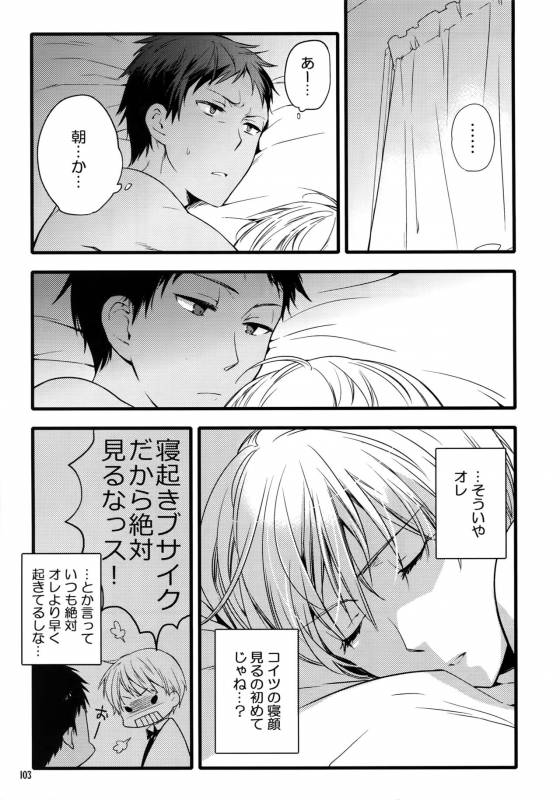 (C86) [QQaid (Nekoyama Kuro)] Jukebox #01 (Kuroko no Basuke)_105