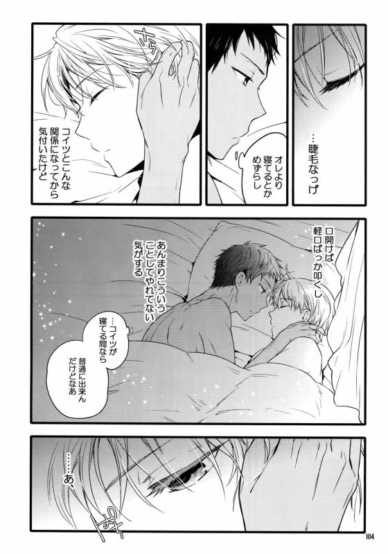 (C86) [QQaid (Nekoyama Kuro)] Jukebox #01 (Kuroko no Basuke)_106