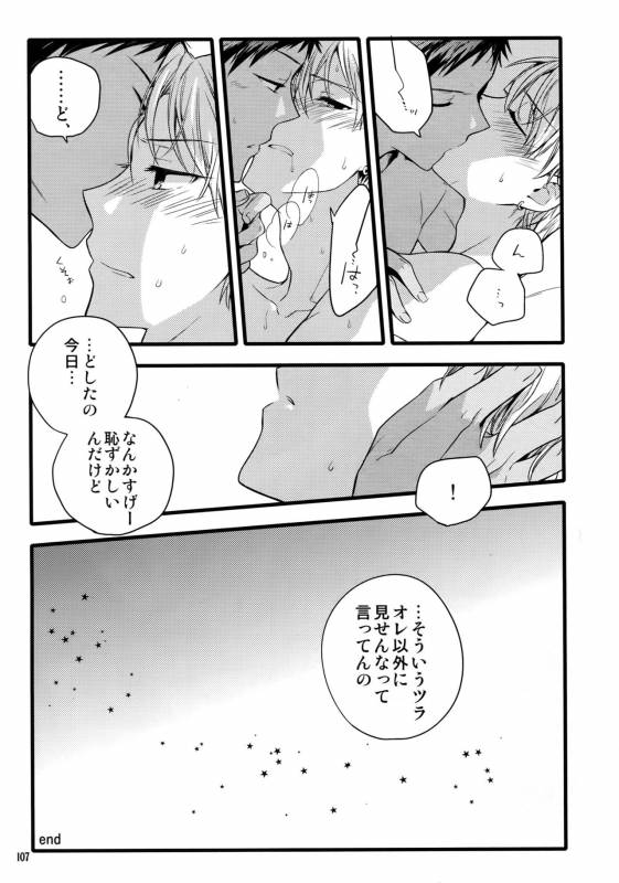 (C86) [QQaid (Nekoyama Kuro)] Jukebox #01 (Kuroko no Basuke)_109