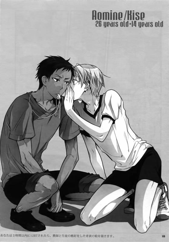 (C86) [QQaid (Nekoyama Kuro)] Jukebox #01 (Kuroko no Basuke)_110