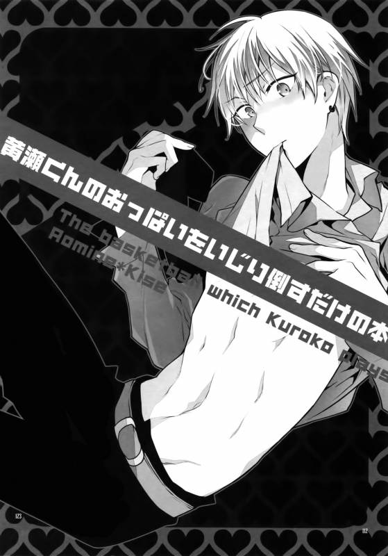 (C86) [QQaid (Nekoyama Kuro)] Jukebox #01 (Kuroko no Basuke)_114