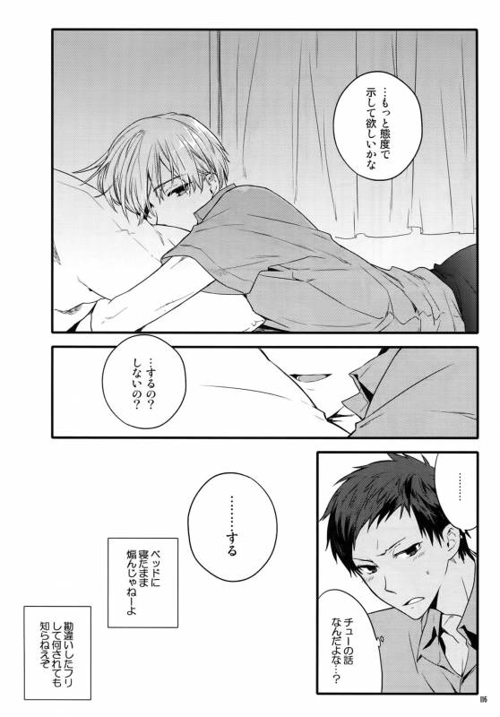 (C86) [QQaid (Nekoyama Kuro)] Jukebox #01 (Kuroko no Basuke)_118