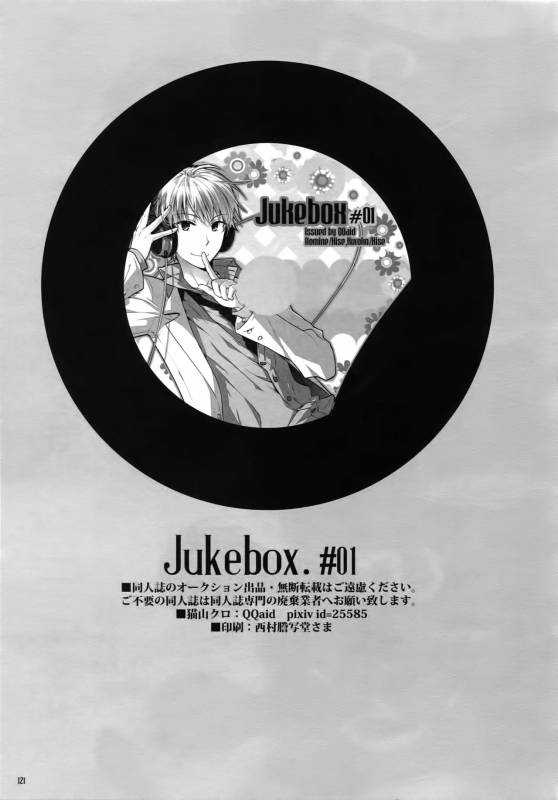 (C86) [QQaid (Nekoyama Kuro)] Jukebox #01 (Kuroko no Basuke)_123