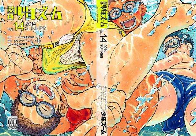(C86) [Shounen Zoom (Shigeru)] Manga Shounen Zoom Vol. 14 [English]_58
