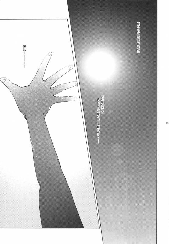 (C86) [tomupon (gazeru)] Sai tomu pon ai (VOCALOID)_005