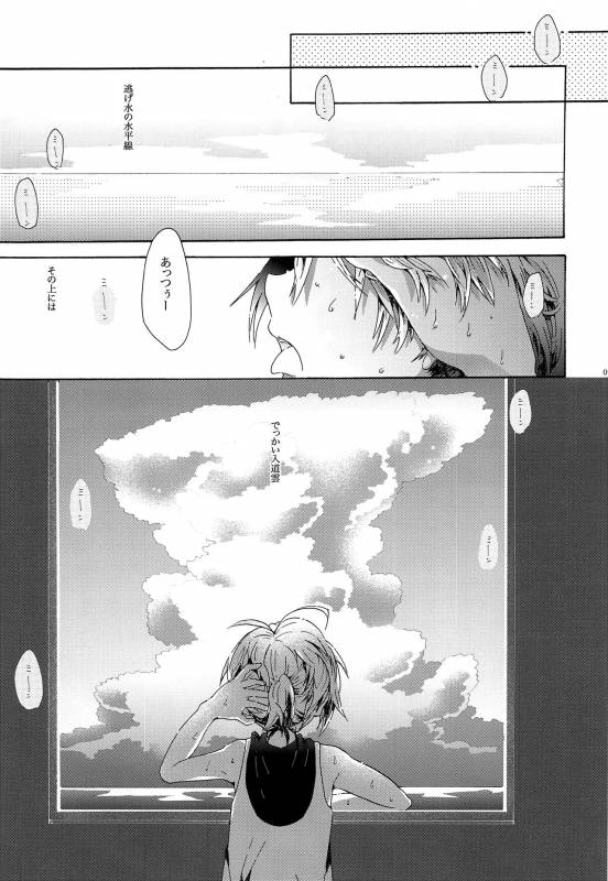 (C86) [tomupon (gazeru)] Sai tomu pon ai (VOCALOID)_009