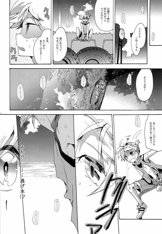 (C86) [tomupon (gazeru)] Sai tomu pon ai (VOCALOID)_012