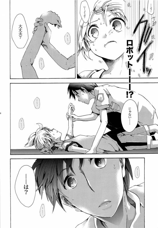 (C86) [tomupon (gazeru)] Sai tomu pon ai (VOCALOID)_016