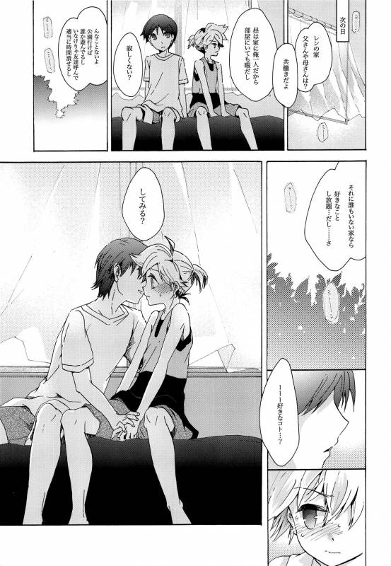 (C86) [tomupon (gazeru)] Sai tomu pon ai (VOCALOID)_029