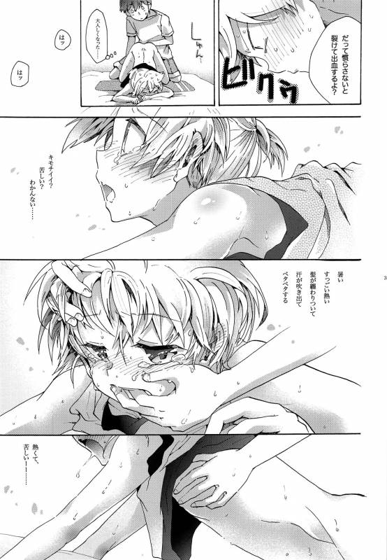 (C86) [tomupon (gazeru)] Sai tomu pon ai (VOCALOID)_031