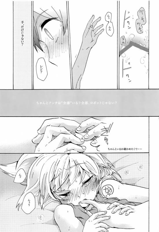 (C86) [tomupon (gazeru)] Sai tomu pon ai (VOCALOID)_033