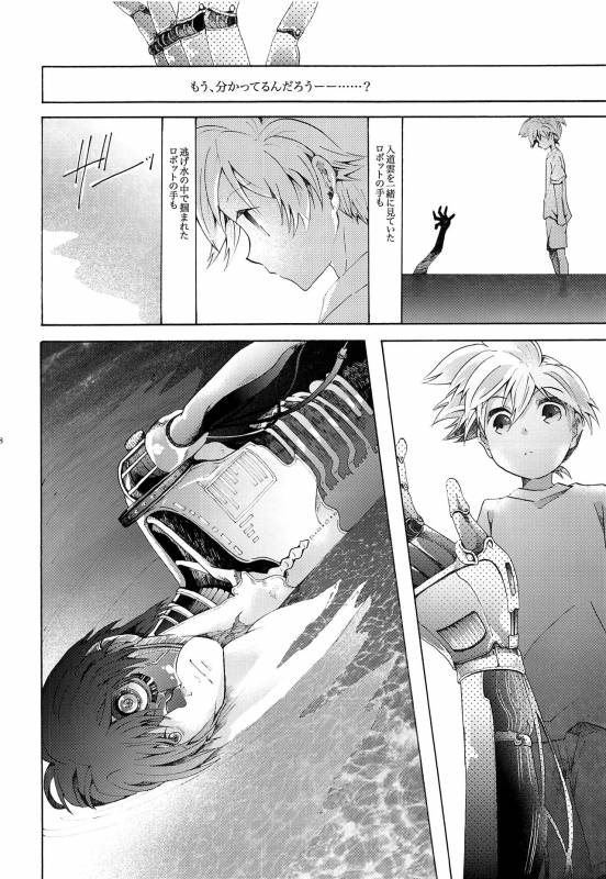 (C86) [tomupon (gazeru)] Sai tomu pon ai (VOCALOID)_038