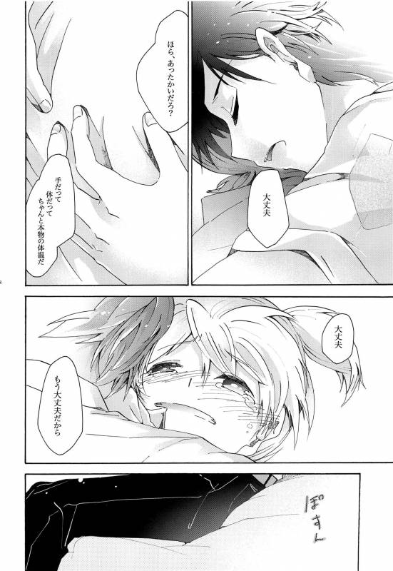 (C86) [tomupon (gazeru)] Sai tomu pon ai (VOCALOID)_048