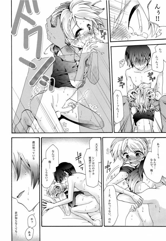 (C86) [tomupon (gazeru)] Sai tomu pon ai (VOCALOID)_056