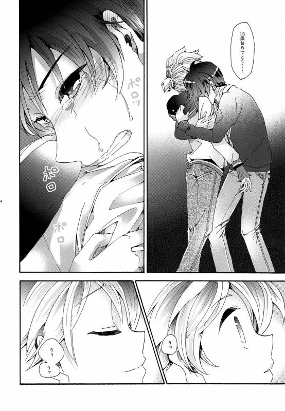 (C86) [tomupon (gazeru)] Sai tomu pon ai (VOCALOID)_064