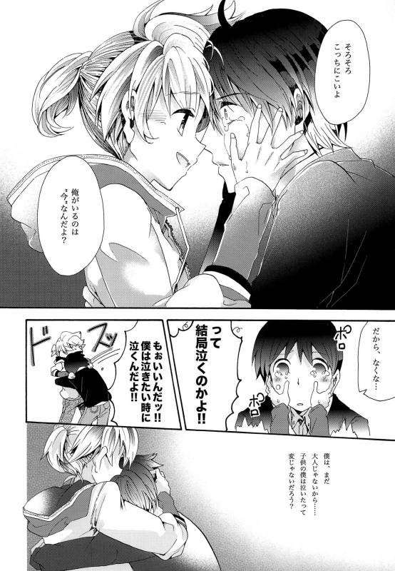 (C86) [tomupon (gazeru)] Sai tomu pon ai (VOCALOID)_066