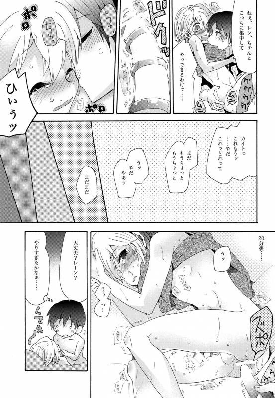 (C86) [tomupon (gazeru)] Sai tomu pon ai (VOCALOID)_081