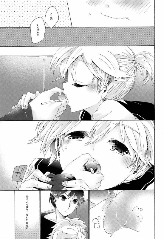 (C86) [tomupon (gazeru)] Sai tomu pon ai (VOCALOID)_091