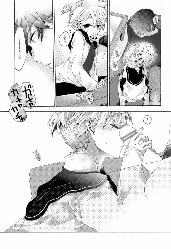 (C86) [tomupon (gazeru)] Sai tomu pon ai (VOCALOID)_093