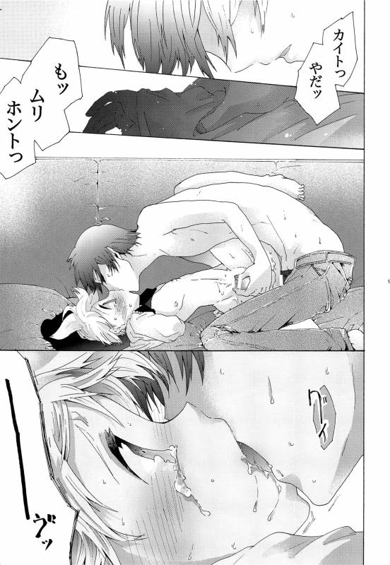 (C86) [tomupon (gazeru)] Sai tomu pon ai (VOCALOID)_097