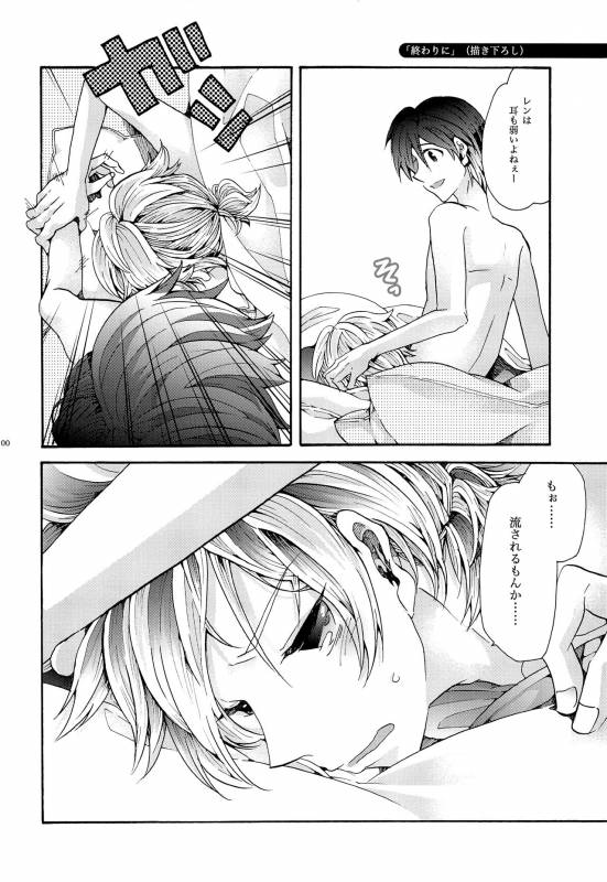 (C86) [tomupon (gazeru)] Sai tomu pon ai (VOCALOID)_100