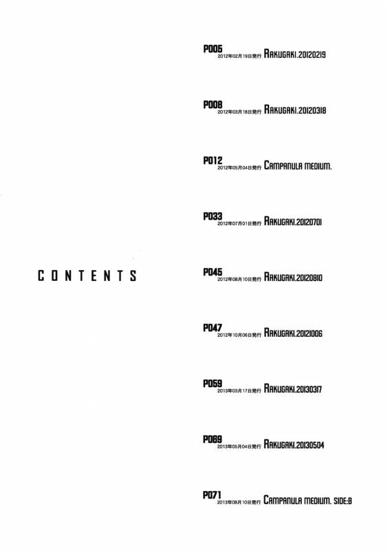 (C87) [Article 60 of Criminal Code (Shuhan)] Shinrabanshou Josei Muke Doujinshi Sai_08