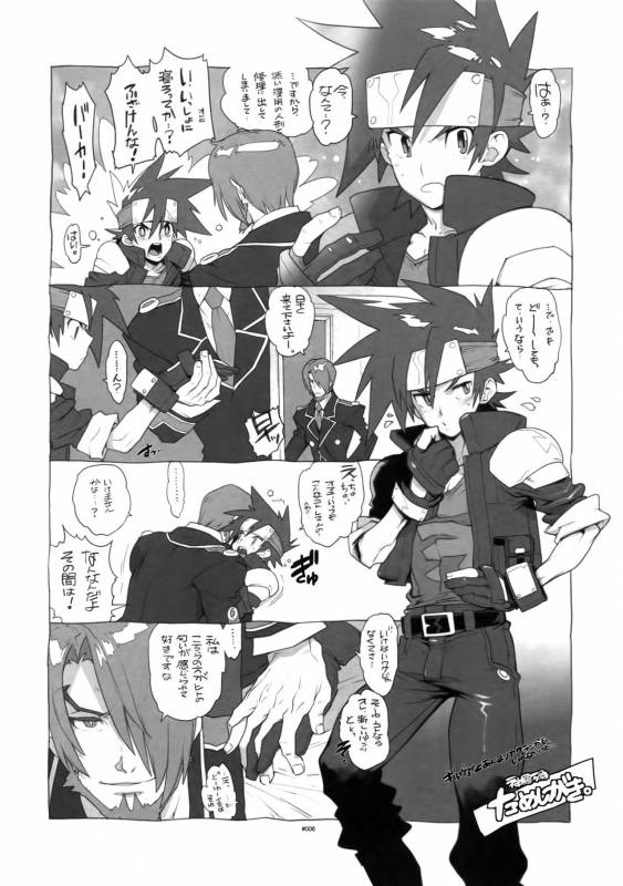 (C87) [Article 60 of Criminal Code (Shuhan)] Shinrabanshou Josei Muke Doujinshi Sai_10