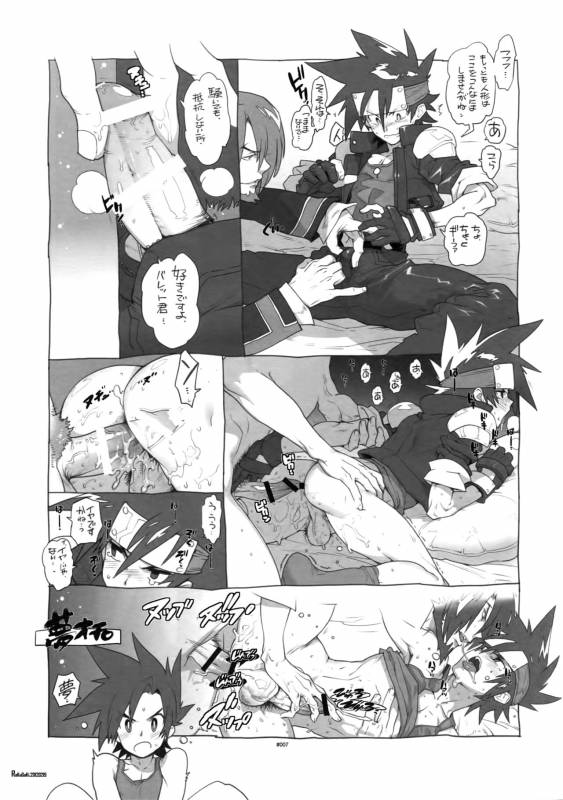 (C87) [Article 60 of Criminal Code (Shuhan)] Shinrabanshou Josei Muke Doujinshi Sai_11