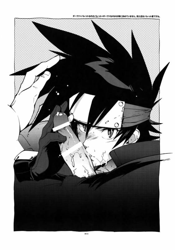 (C87) [Article 60 of Criminal Code (Shuhan)] Shinrabanshou Josei Muke Doujinshi Sai_14