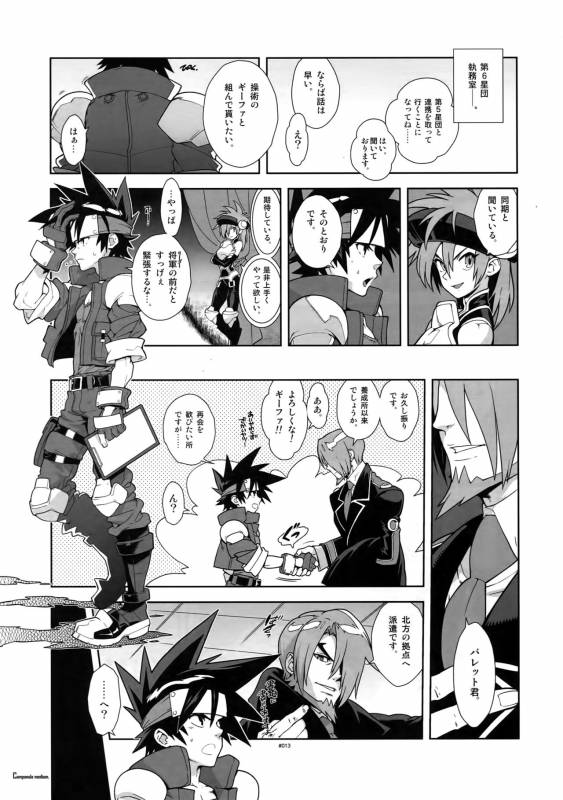 (C87) [Article 60 of Criminal Code (Shuhan)] Shinrabanshou Josei Muke Doujinshi Sai_17