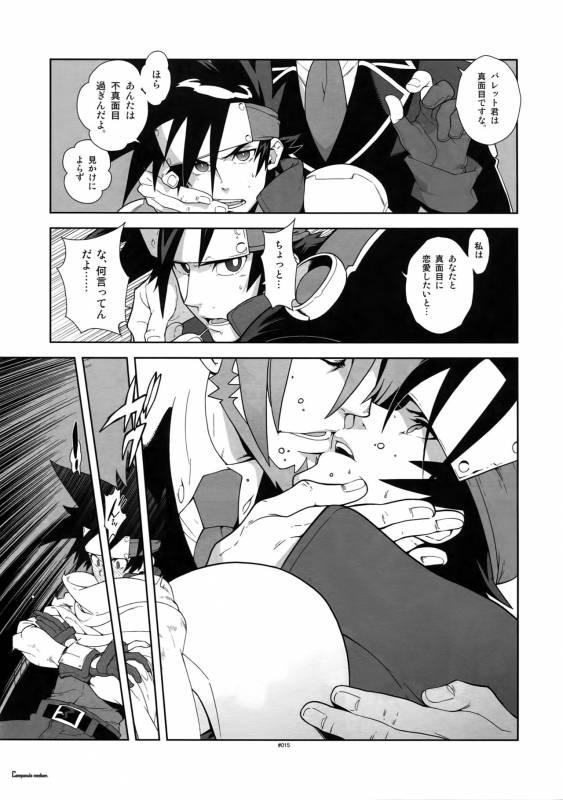 (C87) [Article 60 of Criminal Code (Shuhan)] Shinrabanshou Josei Muke Doujinshi Sai_19