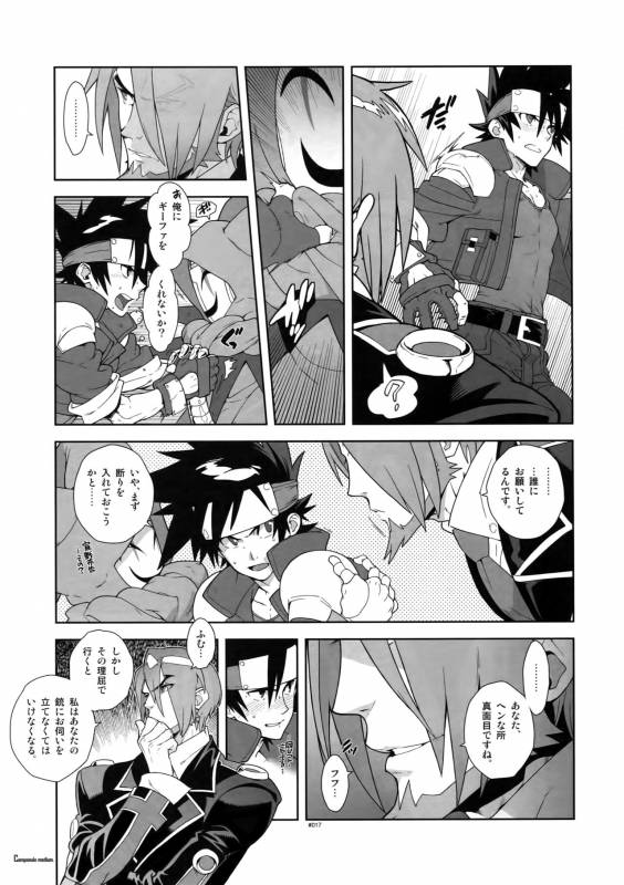 (C87) [Article 60 of Criminal Code (Shuhan)] Shinrabanshou Josei Muke Doujinshi Sai_21