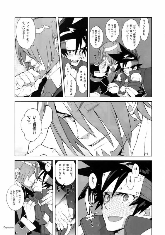 (C87) [Article 60 of Criminal Code (Shuhan)] Shinrabanshou Josei Muke Doujinshi Sai_23