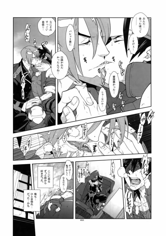 (C87) [Article 60 of Criminal Code (Shuhan)] Shinrabanshou Josei Muke Doujinshi Sai_24