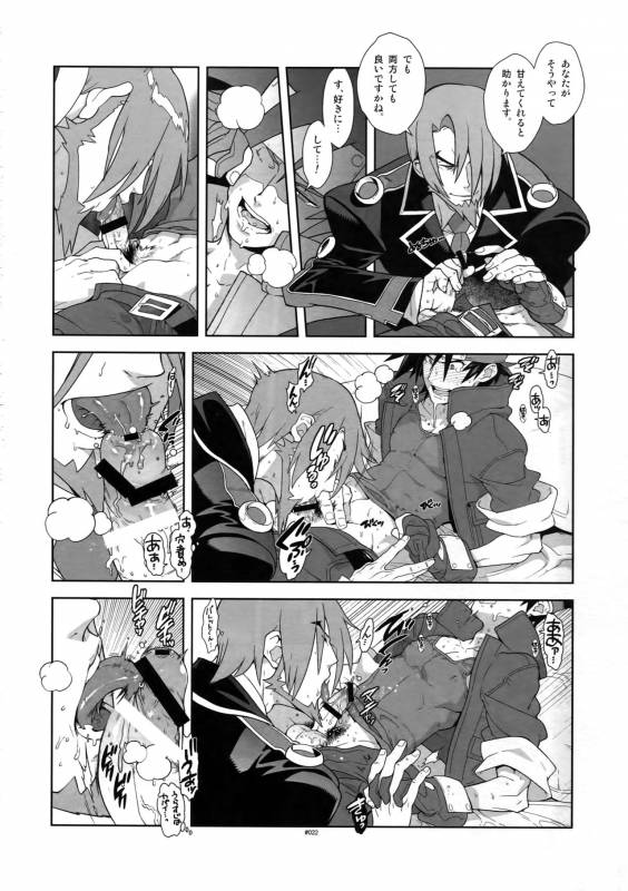 (C87) [Article 60 of Criminal Code (Shuhan)] Shinrabanshou Josei Muke Doujinshi Sai_26