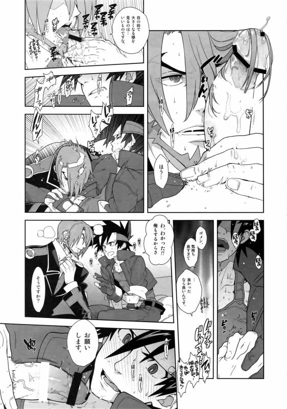 (C87) [Article 60 of Criminal Code (Shuhan)] Shinrabanshou Josei Muke Doujinshi Sai_27