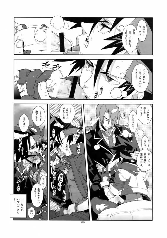 (C87) [Article 60 of Criminal Code (Shuhan)] Shinrabanshou Josei Muke Doujinshi Sai_28