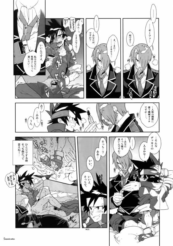 (C87) [Article 60 of Criminal Code (Shuhan)] Shinrabanshou Josei Muke Doujinshi Sai_29