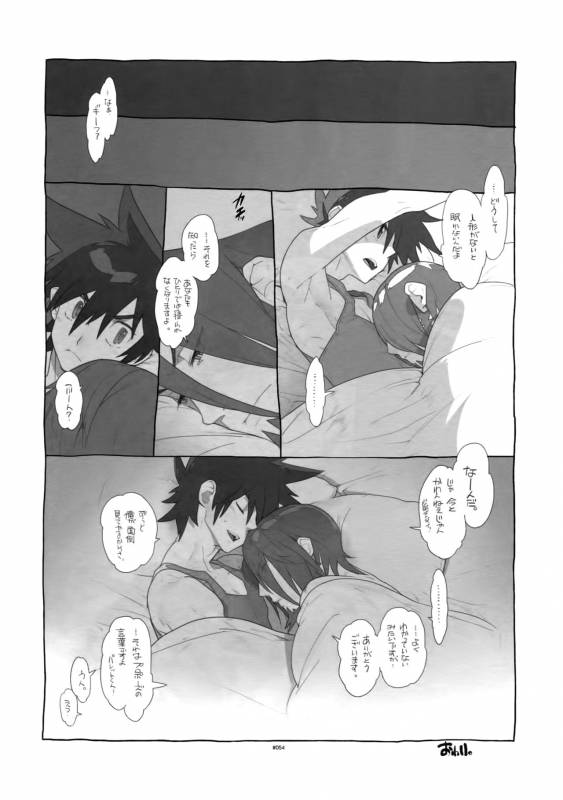 (C87) [Article 60 of Criminal Code (Shuhan)] Shinrabanshou Josei Muke Doujinshi Sai_58