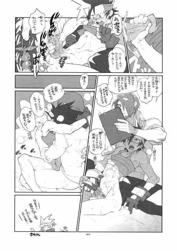 (C87) [Article 60 of Criminal Code (Shuhan)] Shinrabanshou Josei Muke Doujinshi Sai_74