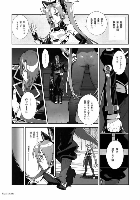 (C87) [Article 60 of Criminal Code (Shuhan)] Shinrabanshou Josei Muke Doujinshi Sai_75