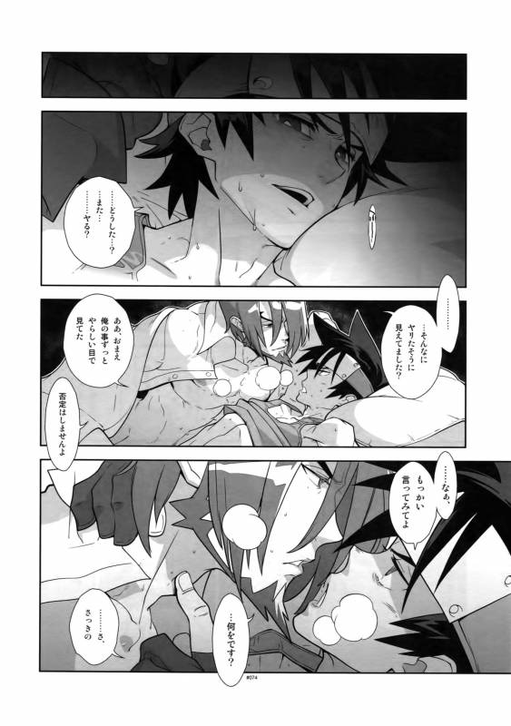 (C87) [Article 60 of Criminal Code (Shuhan)] Shinrabanshou Josei Muke Doujinshi Sai_78