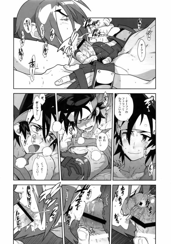 (C87) [Article 60 of Criminal Code (Shuhan)] Shinrabanshou Josei Muke Doujinshi Sai_80