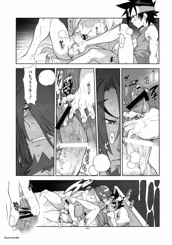 (C87) [Article 60 of Criminal Code (Shuhan)] Shinrabanshou Josei Muke Doujinshi Sai_83