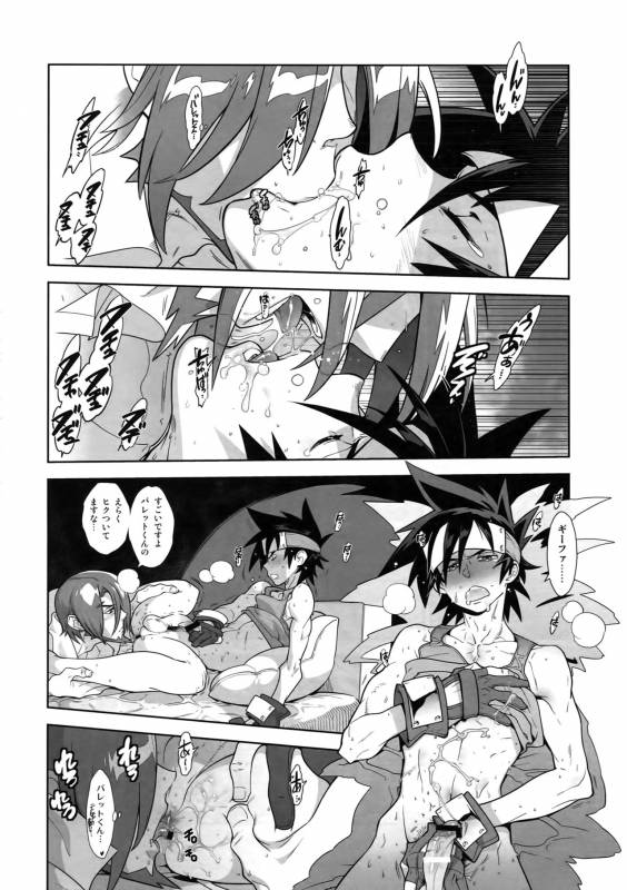 (C87) [Article 60 of Criminal Code (Shuhan)] Shinrabanshou Josei Muke Doujinshi Sai_84