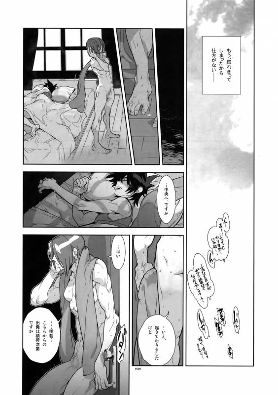 (C87) [Article 60 of Criminal Code (Shuhan)] Shinrabanshou Josei Muke Doujinshi Sai_92