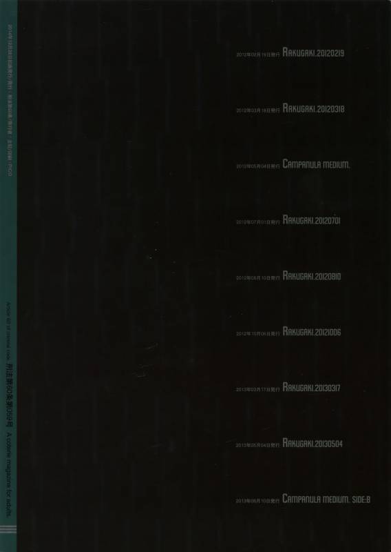 (C87) [Article 60 of Criminal Code (Shuhan)] Shinrabanshou Josei Muke Doujinshi Sai_95