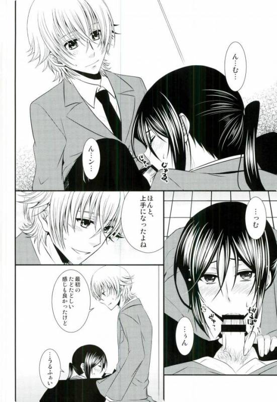 (C87) [C.latte (Meguri Meguru)] Do M Wan Kono o Sanpo. (K)_02