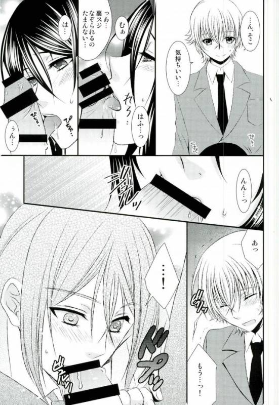 (C87) [C.latte (Meguri Meguru)] Do M Wan Kono o Sanpo. (K)_03